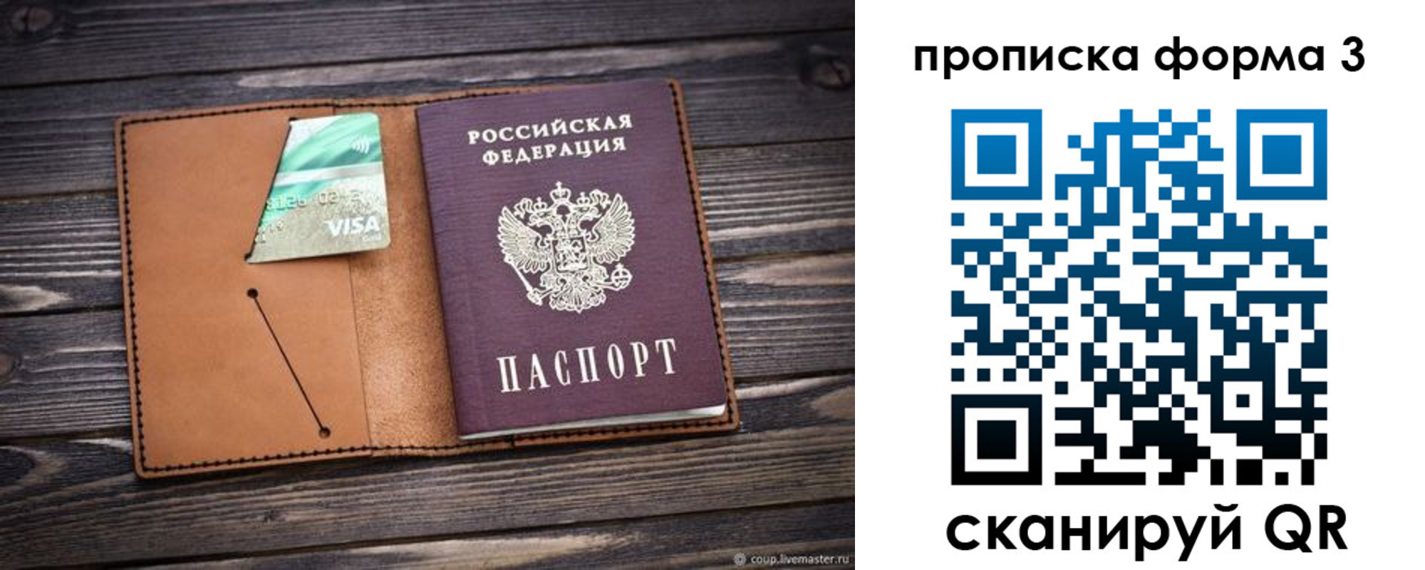 регистрация для школы в Новотроицке