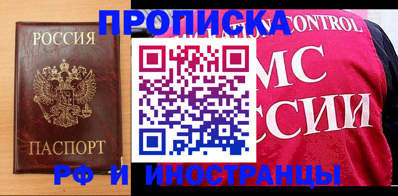 найти адрес прописки в Новотроицке