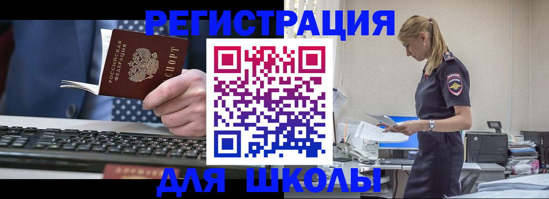 прописка гарантия в Новотроицке