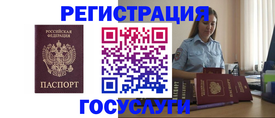 купить прописку в Новотроицке