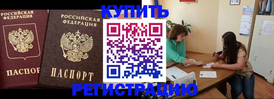 временная регистрация гарантия в Новотроицке